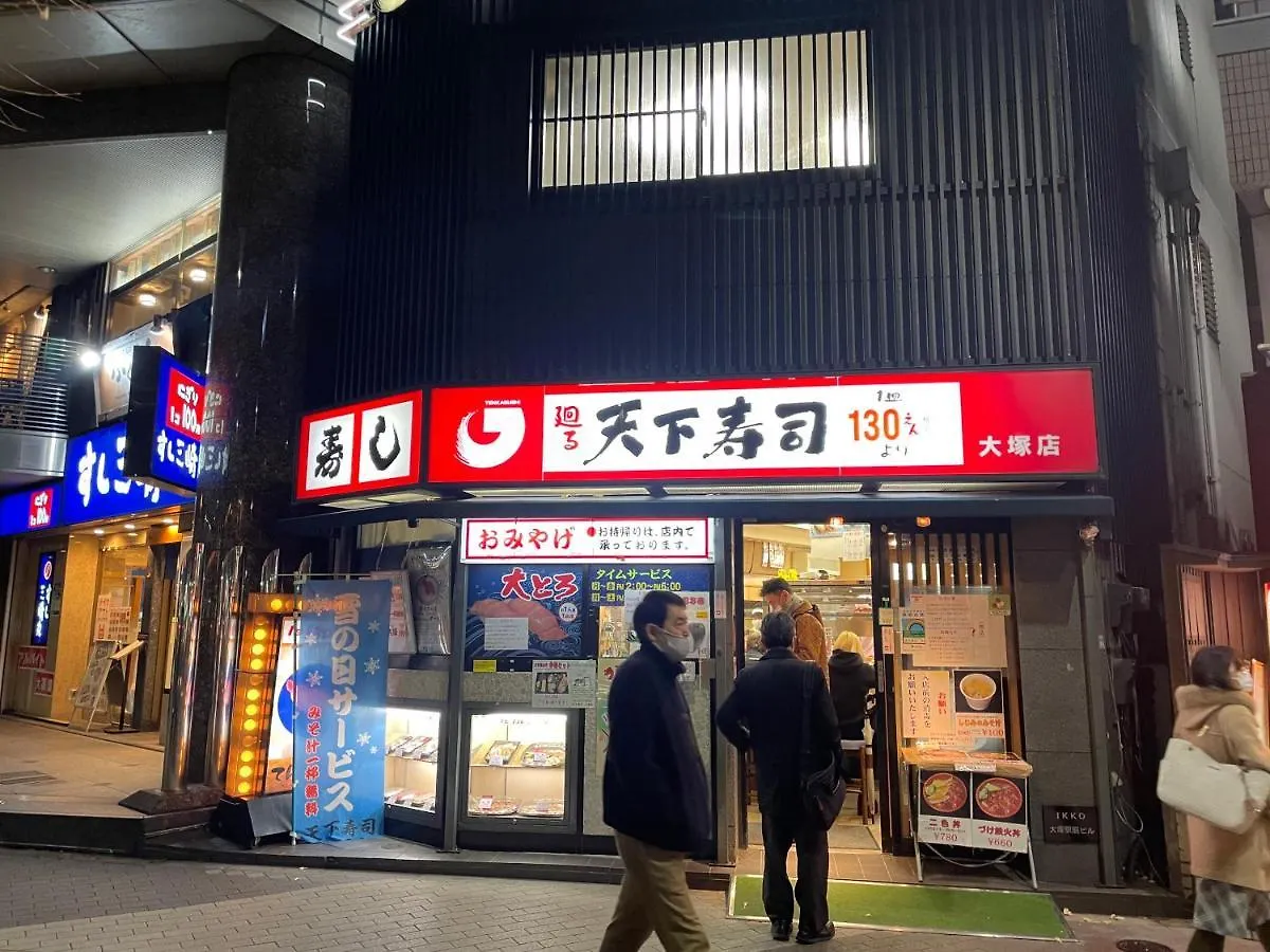 池袋商圈jr山手線 大塚駅より新筑別荘 Tokyo